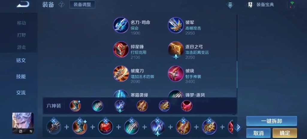 王者荣耀一万暴击铠出装铭文是什么 王者荣耀一万暴击铠出装铭文是什么