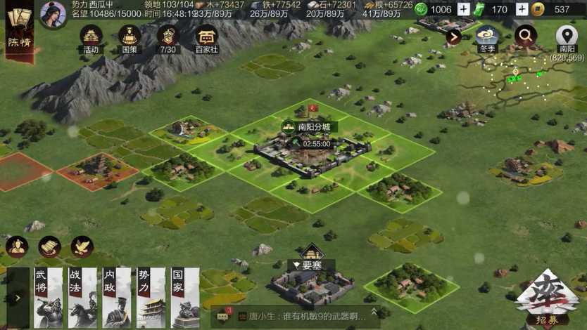 率土之滨分城怎么安排 率土之滨分城怎么安排