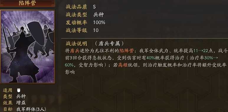 三国志战略版高顺解锁什么兵书