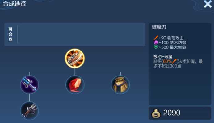 王者荣耀射手的实战出装怎么搭配