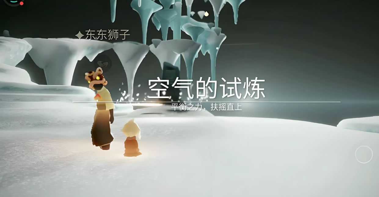 光遇十翼后怎么过 光遇十翼后怎么过