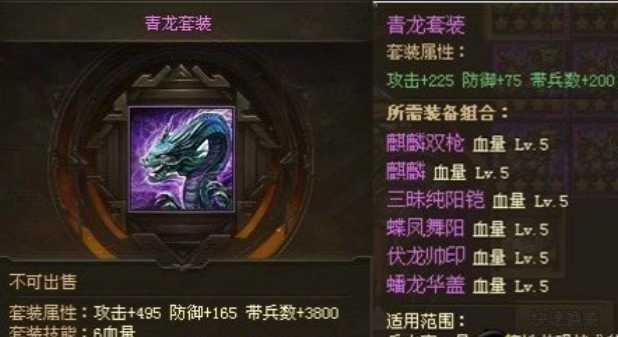 攻城掠地桃园结义穿什么装备