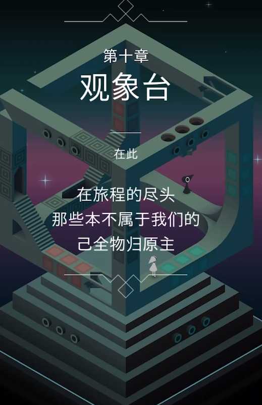 纪念碑谷怎么过去观象台