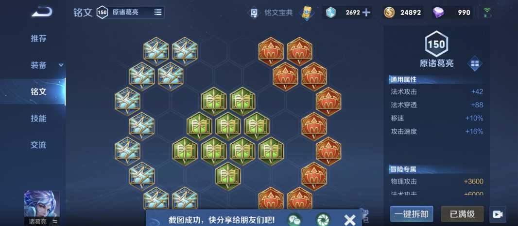 王者荣耀狂暴流诸葛出装是什么 王者荣耀狂暴流诸葛出装是什么