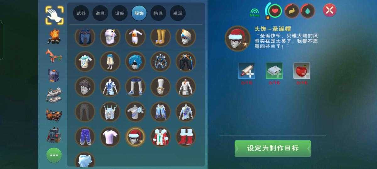 创造与魔法时装怎么获得