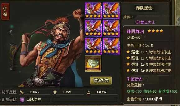 攻城掠地非r怎么招许诸 攻城掠地非r怎么招许诸