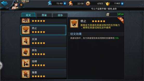 乱斗西游英雄的试炼最强阵容如何搭配 乱斗西游英雄的试炼最强阵容如何搭配