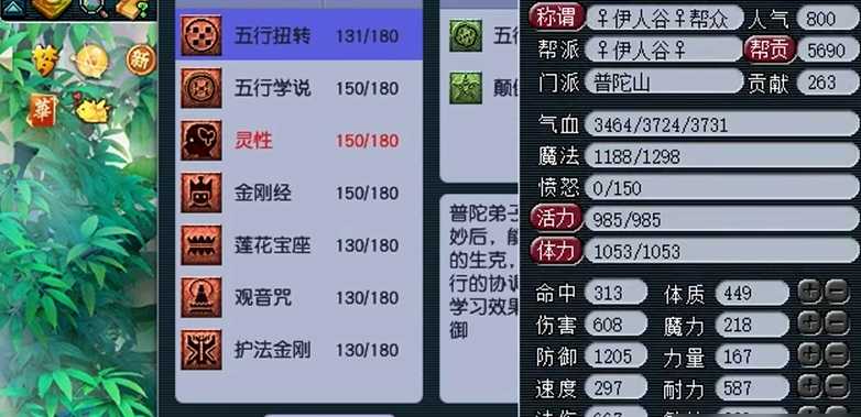 梦幻西游为什么卡144级