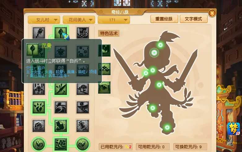 梦幻西游怎么回蓝 梦幻西游怎么回蓝