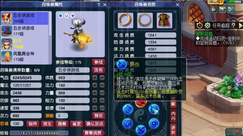 梦幻西游夜战吸血打什么内丹好 梦幻西游夜战吸血打什么内丹好