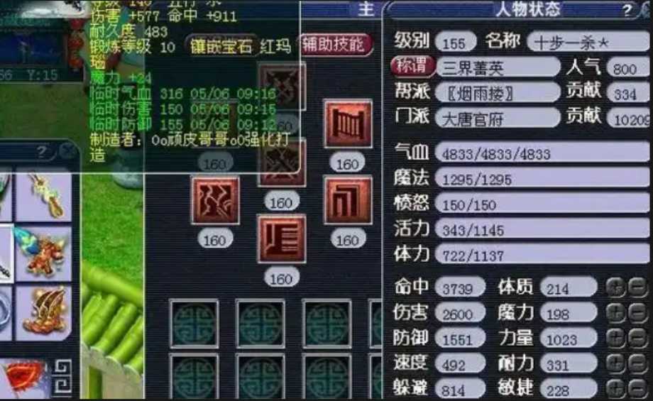 梦幻西游大唐主修什么 梦幻西游大唐主修什么