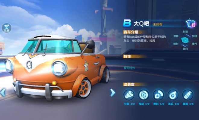 qq飞车中哪个车最好