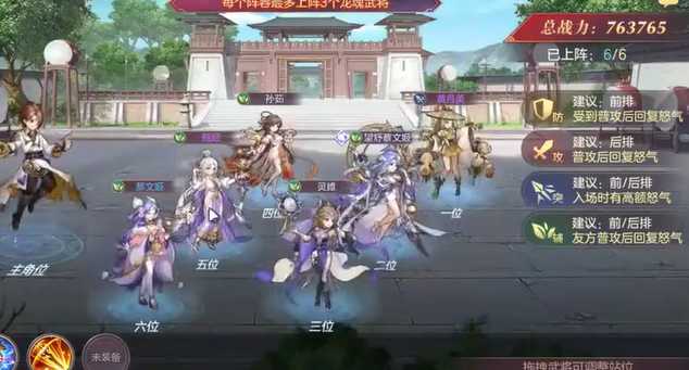 三国志幻想大陆全神将阵容怎么搭配 三国志幻想大陆全神将阵容怎么搭配