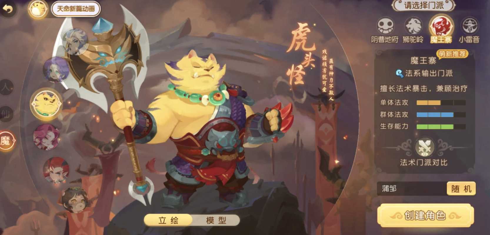 梦幻西游手游平民首选什么职业 梦幻西游手游平民首选什么职业