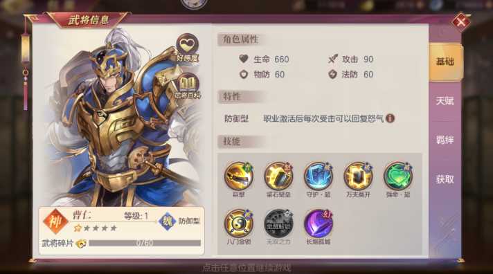 三国志幻想大陆新将阴后技能怎么玩 三国志幻想大陆新将阴后技能怎么玩