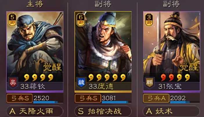 三国志战略版庞德学习什么战法 三国志战略版庞德学习什么战法