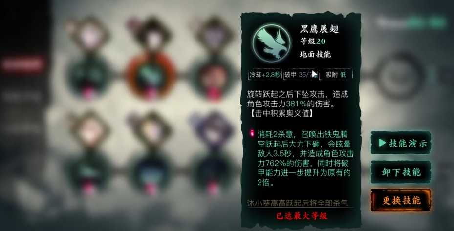 影之刃3铁公主技能是什么