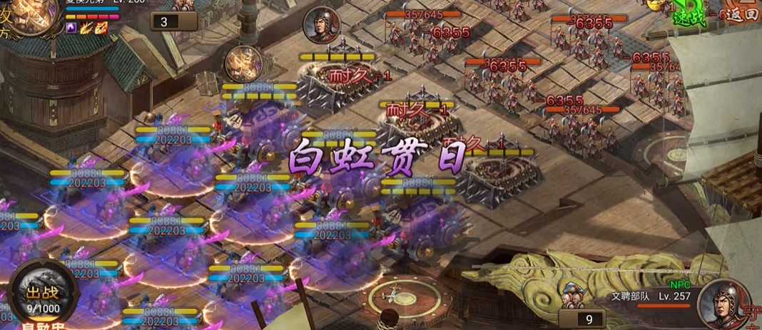 攻城掠地怎么过257文聘副本