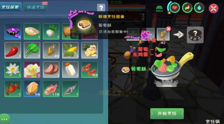 创造与魔法料理有哪些 创造与魔法料理有哪些