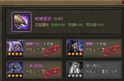 攻城掠地觉醒后魏延穿什么套装 攻城掠地觉醒后魏延穿什么套装