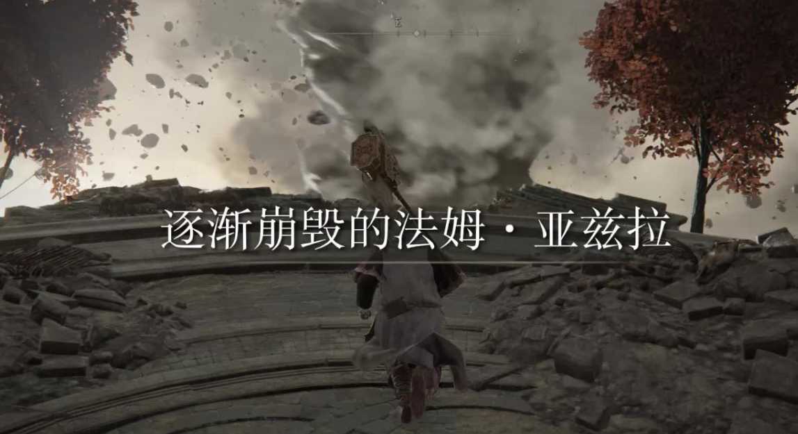 艾尔登法环天空城怎么过去