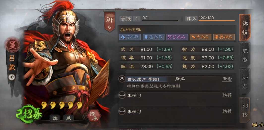 三国志战略版周瑜陆逊如何点火 三国志战略版周瑜陆逊如何点火