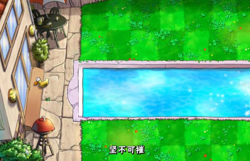 植物大战僵尸坚不可摧怎么打