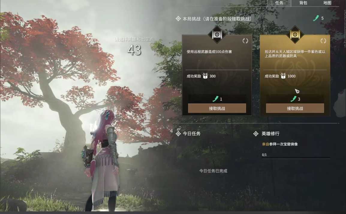 永劫无间怎么快速升级等级