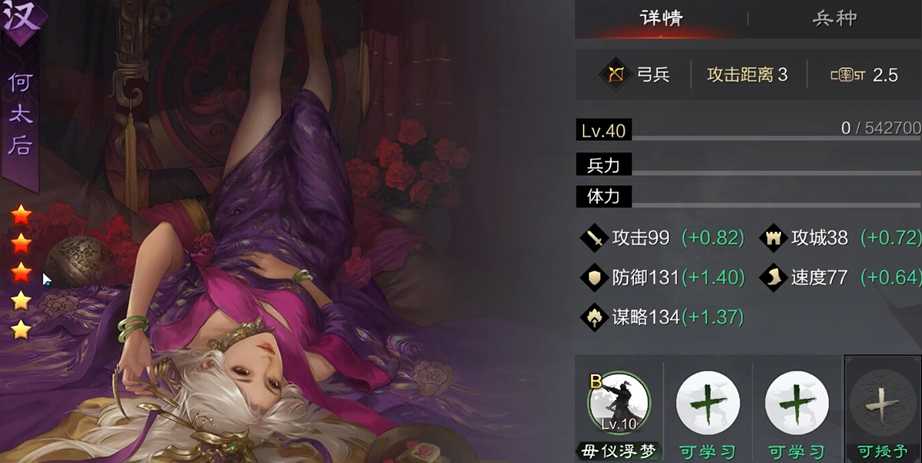 率土之滨怎么找皇后 率土之滨怎么找皇后