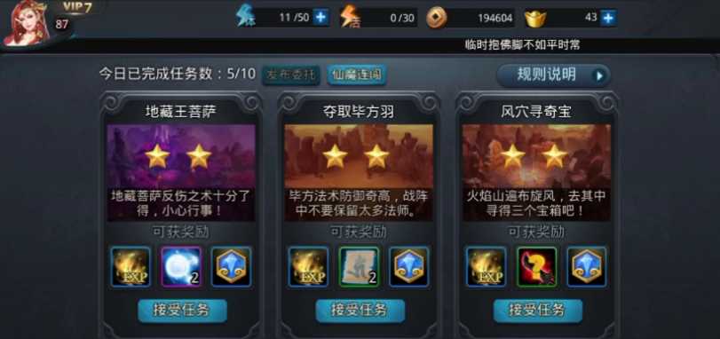 乱斗西游战宠如何获得