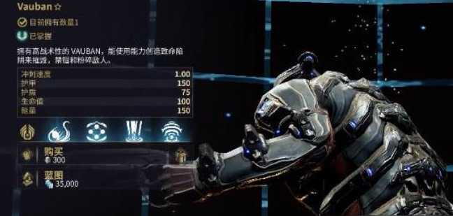 星际战甲vauban总图怎么得 星际战甲vauban总图怎么得