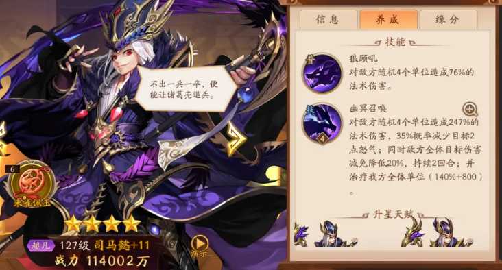 少年三国志2魏国金将有哪些