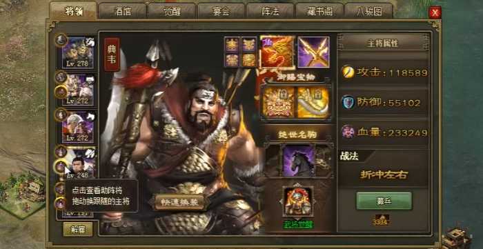 攻城掠地得了典韦后拿什么换 攻城掠地得了典韦后拿什么换