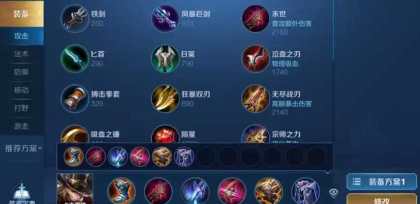 王者荣耀马可法球怎么出装