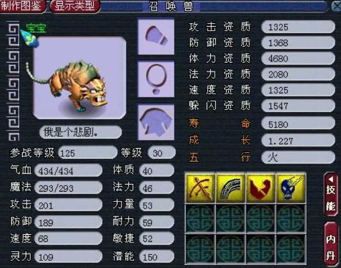 梦幻西游130级带什么宝宝