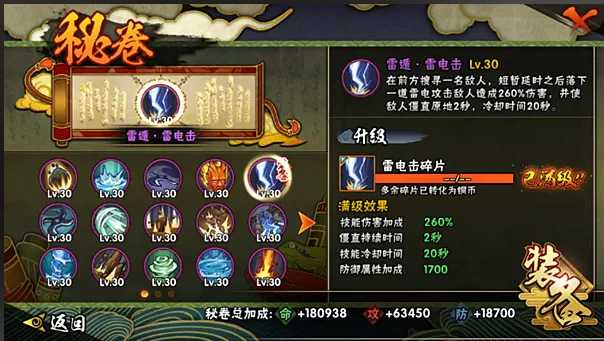 火影忍者手游如何克制羽高 火影忍者手游如何克制羽高