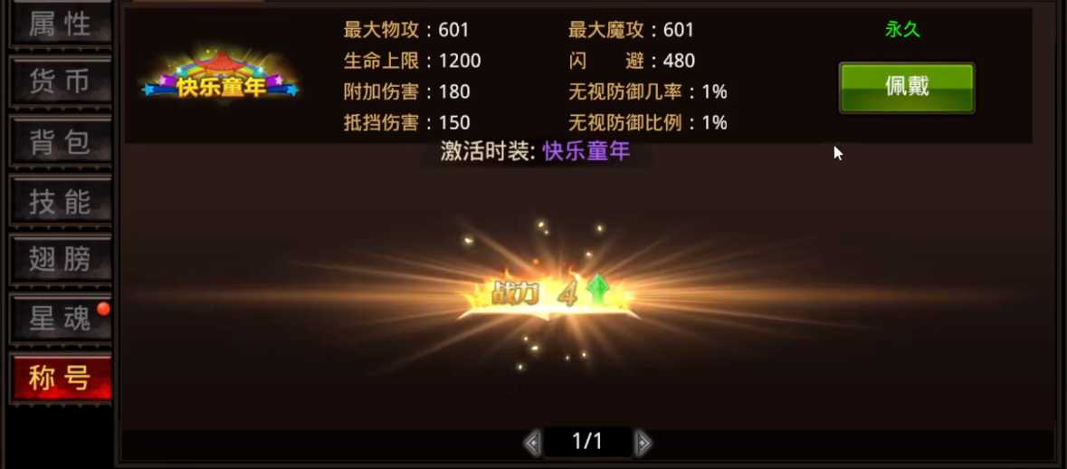 全民奇迹在哪获得称号 全民奇迹在哪获得称号