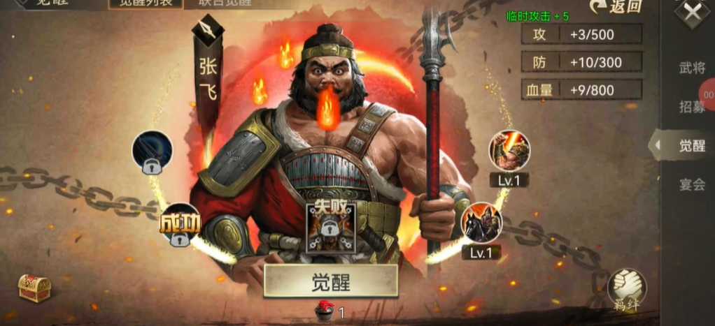 攻城掠地硬醒是什么 攻城掠地硬醒是什么