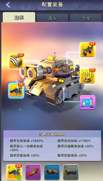 口袋奇兵陆军技能带什么 口袋奇兵陆军技能带什么