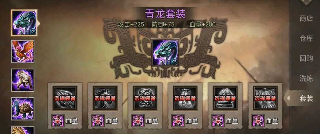 攻城掠地觉醒魏延穿什么套装