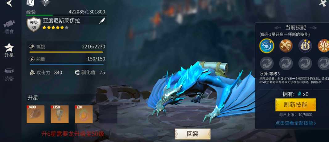 冰原守卫者怎样升级到15级 冰原守卫者怎样升级到15级