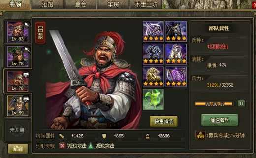 攻城掠地200级后用哪些将