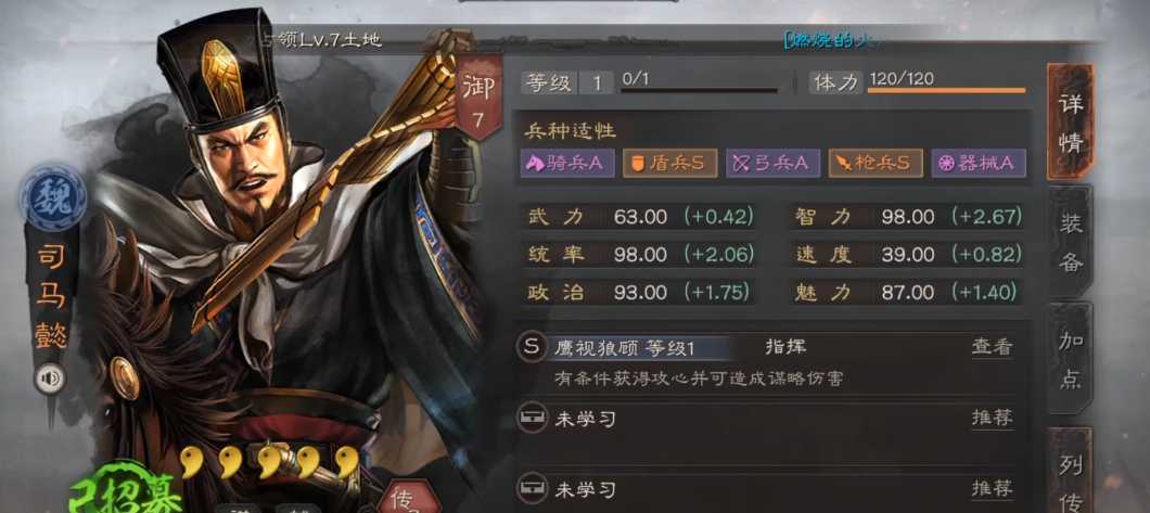 三国志战略版s1魏国如何打奶枪 三国志战略版s1魏国如何打奶枪