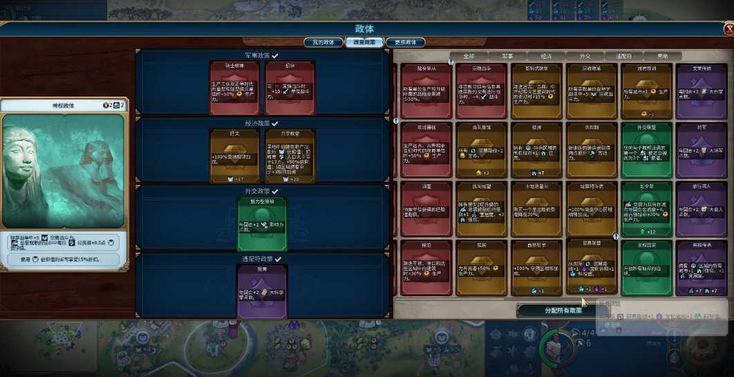 文明6占领城市怎么玩