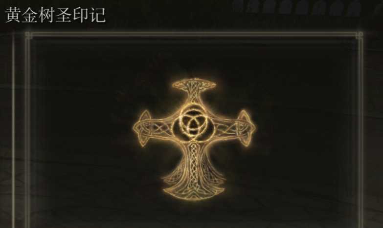 艾尔登法环最强奇迹技能是什么