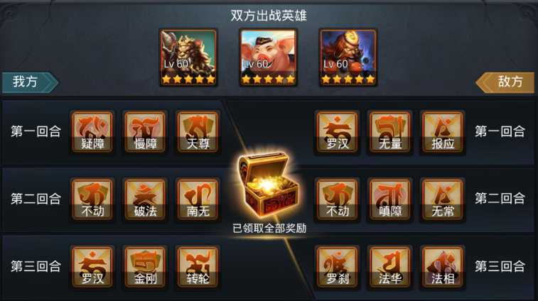 乱斗西游怎么搭配经文