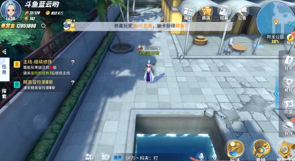 航海王热血航线阿龙公园探索怎么玩