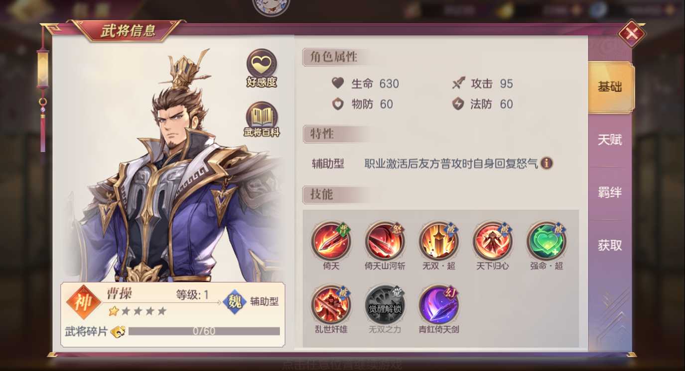 三国志幻想大陆优先培养哪些武将 三国志幻想大陆优先培养哪些武将