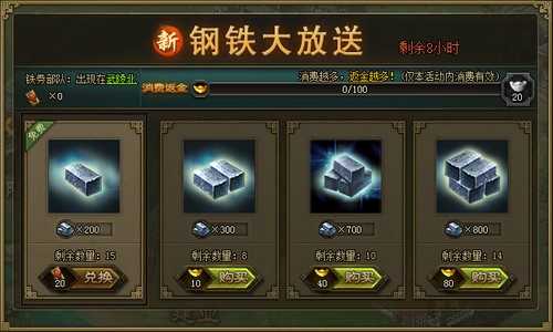 攻城掠地镔铁什么用 攻城掠地镔铁什么用