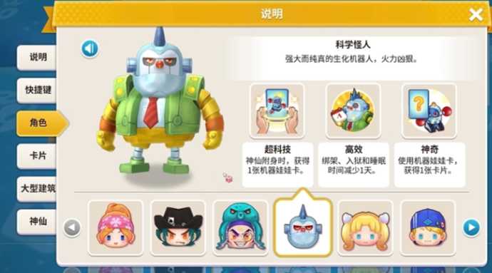 大富翁10哪个角色最好用 大富翁10哪个角色最好用